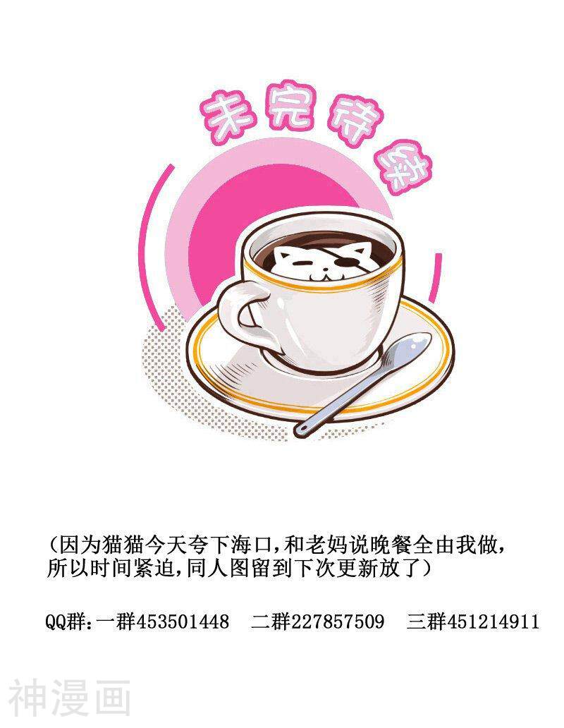 皇上别碰我韩漫全集-第149话 血口喷人无删减无遮挡章节图片 